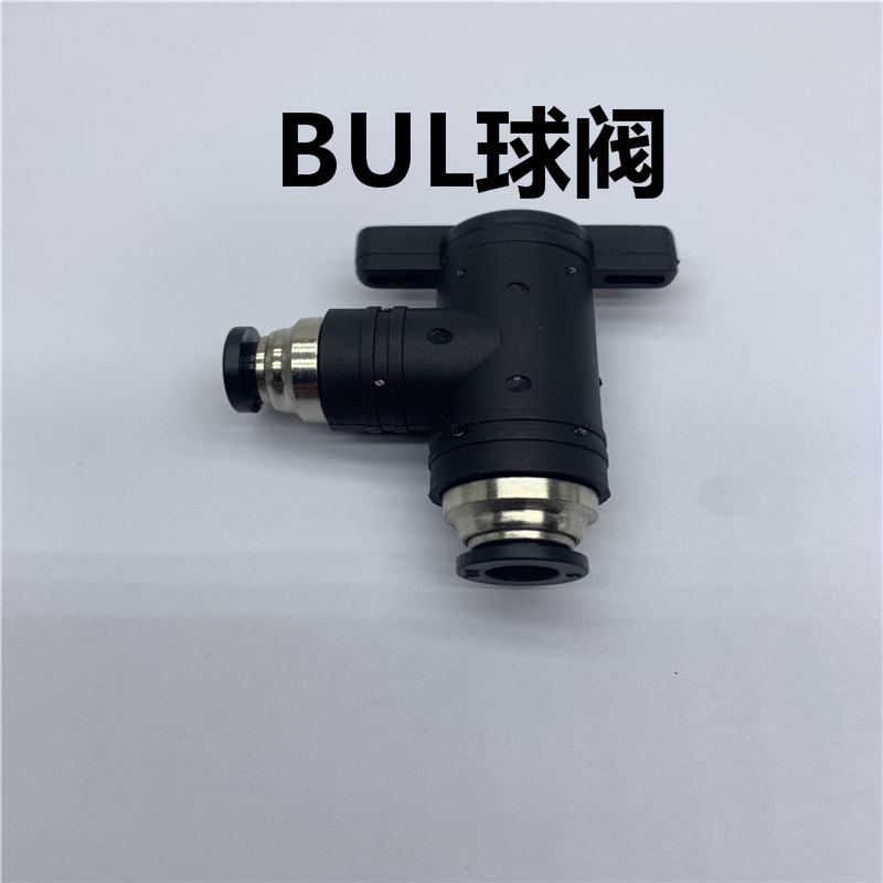 BUL球阀门开关手阀BUL-4-6-8 10 12气管接头气动快速快插手动阀
