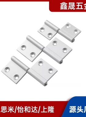 合页可拆卸铰链HFC74/HFC71-35/40/50/50A HFC78/HFC76-55/64/64A