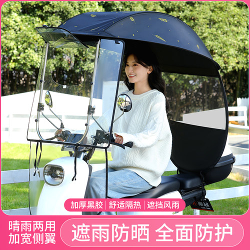 电动电瓶车雨棚篷蓬摩托车防2w023晒防雨挡风罩新款遮阳伞安全雨