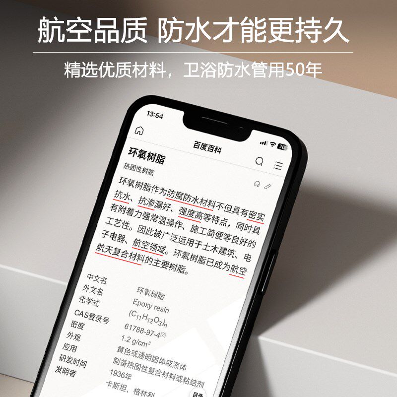 透明防水胶卫生间水池外墙屋顶防水涂料钢化成膜隐形防水免砸瓷砖