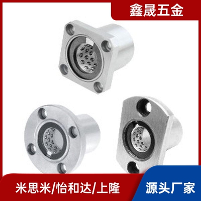 带法兰线性滚珠衬套LNE03 LNE13 LNE23-d6/d8/d10/d12/d16/d20