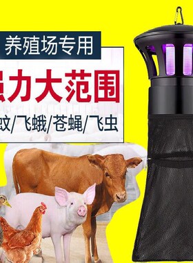 新款创惠仁鱼塘扑蚊器养殖场灭蚊灯农场猪场虫捕蚊器户外果园鱼塘