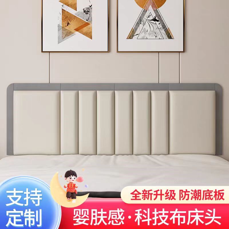 定制科技布床头板软包防撞自粘榻榻米墙围贴宾馆酒店无床头靠背软