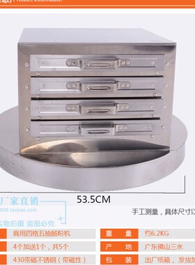 商用4层蒸炉蒸盘肠粉机抽屉式广东拉肠粉炉四格五抽粉撑肠粉架铮