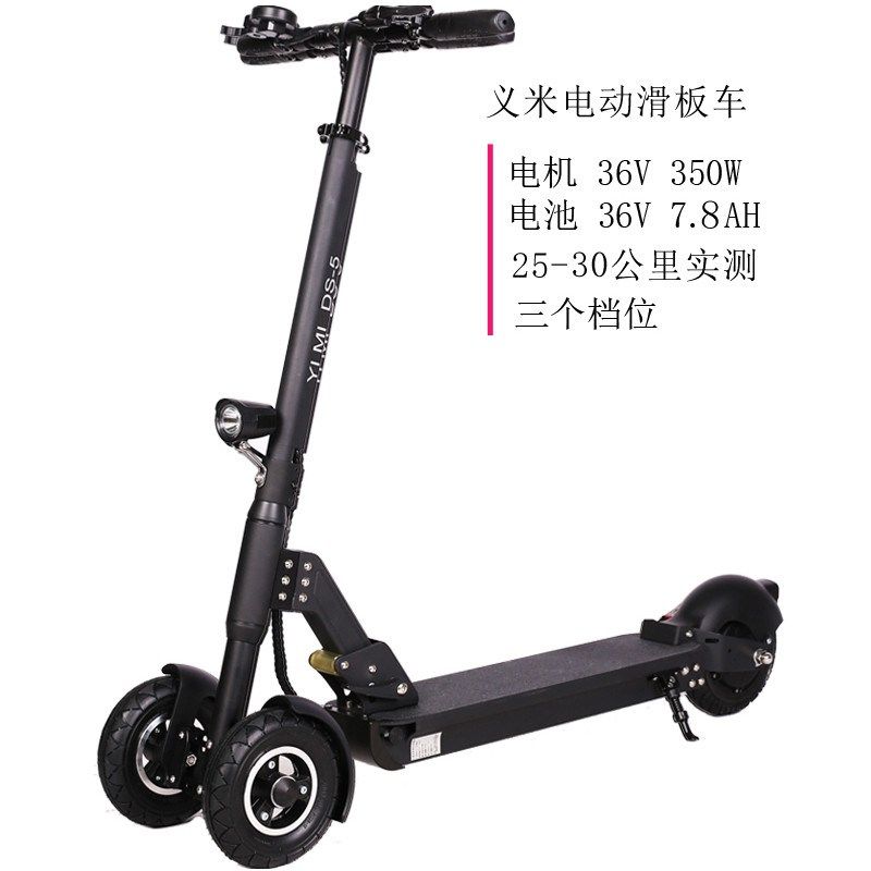 新款义米电动滑板车代步成年折叠倒三轮迷你电动车小型车上班便携