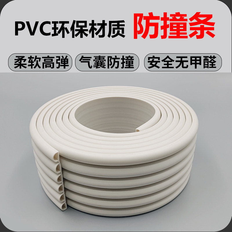热销幼儿园防撞条防磕碰墙贴pvc自粘踢脚线儿童墙角线平板加厚地
