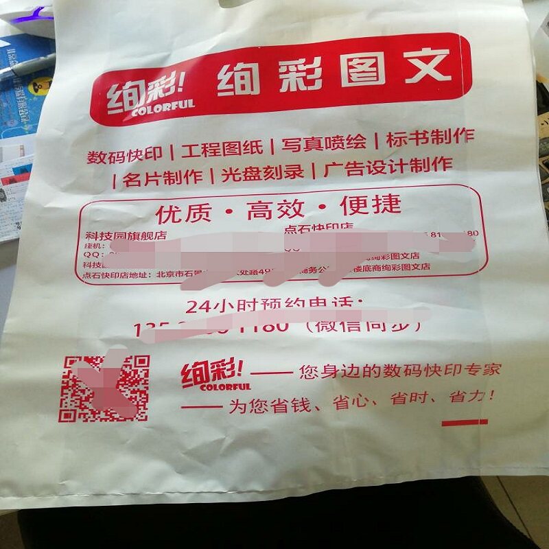 现货A3图文店袋子加厚广告图文快印袋手提袋定制塑料袋印X刷logo