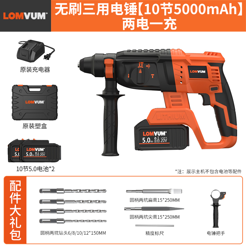 新品充电电鎚钻大功率电动冲击钻混凝土I锂电电镐轻型无线两用多