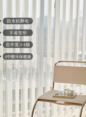 2024网红电动智能梦幻帘垂直竖百叶纱帘客厅阳台武汉窗帘全屋定制
