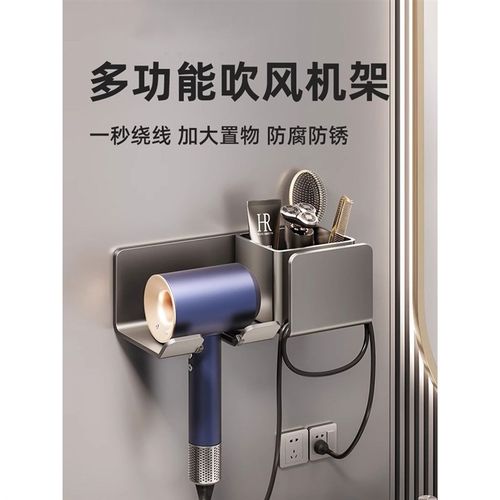 吹风机支架免打孔浴室电吹风挂架卫生间多功能置物架吹风筒放置架