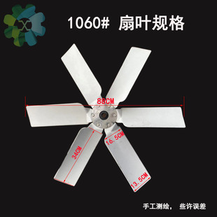 1460玻璃钢负压风机风叶养殖猪场鸡舍1米排风扇叶畜牧风机配件