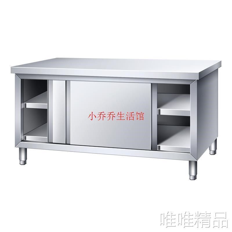 商用304不锈钢工作台操作台厨房橱柜餐饮店桌子家用推拉门置物架,家装主材,商用厨房操作台/工作台,淘宝优惠券,粉丝福利购,淘宝优惠卷