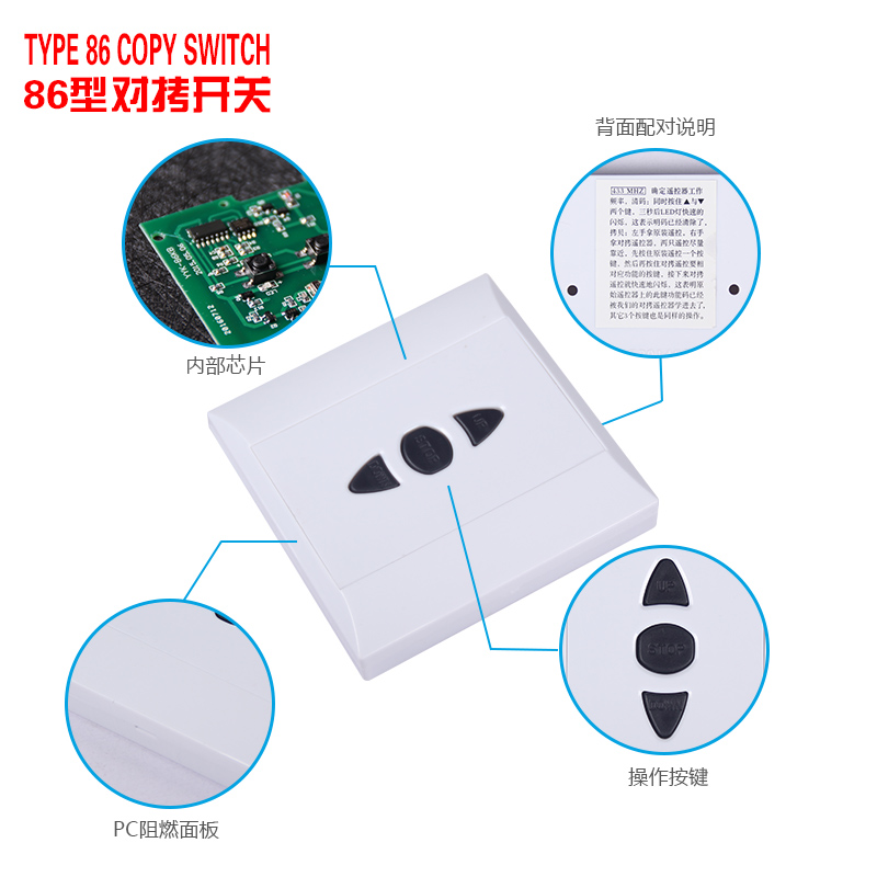 网红433对拷拷贝学习码手动开关无线86型发射器卷帘门遥控器墙壁