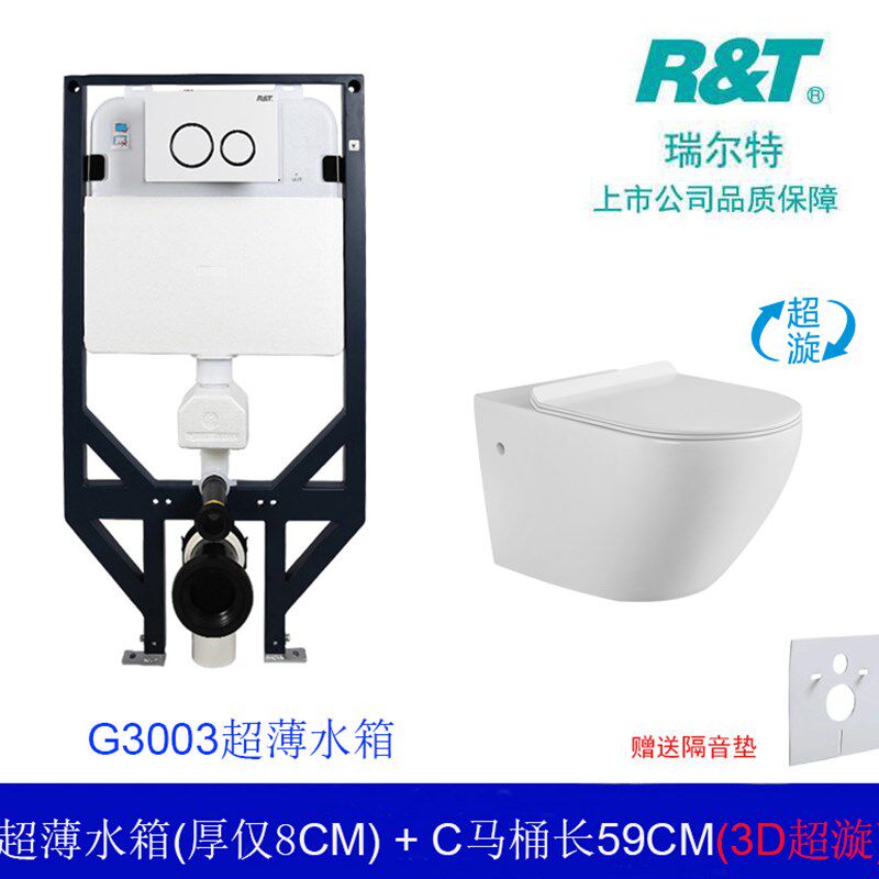 瑞尔特R&T壁挂式马桶隐藏式水箱自立暗装隐蔽嵌入墙式悬挂坐便器怎么看?