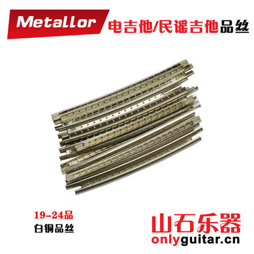 民谣古典 木 电 吉他品丝 白铜品丝线成品 切角19O 2122 24品 现