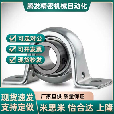 替代带座PBTP12轴承15/17/20/BRTD25/BDF201-202-203-204-205-206