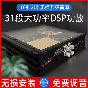 汽车DSP功放f机无损音频处理器10进12出31段大功率OEM代工定制12