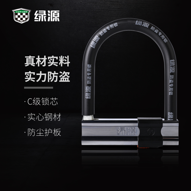 绿源电动车配件 通用防盗锁摩托车自行车U型O锁抗液压剪电瓶车钢