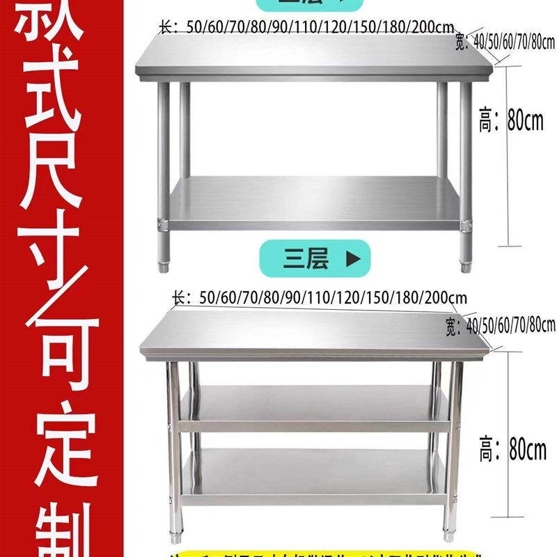 不锈钢餐饮工作台加厚单层架子z刹鱼定做商用面板两层灶台架食堂