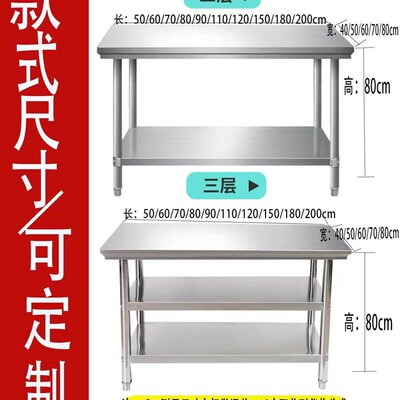 不锈钢餐饮工作台加厚单层架子z刹鱼定做商用面板两层灶台架食堂