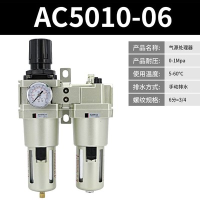 件减压阀AC5010-p1t0空气调压阀AW5000油水分离器气动