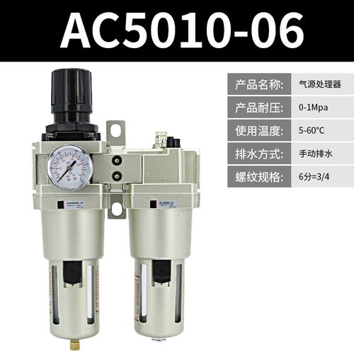 件减压阀AC5010-1t0空气调压阀AW5000油Y水分离器气动