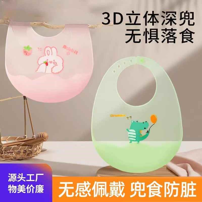 宝宝吃饭围兜防水硅胶超软儿童罩衣婴儿小孩口水围嘴喂饭辅食饭兜