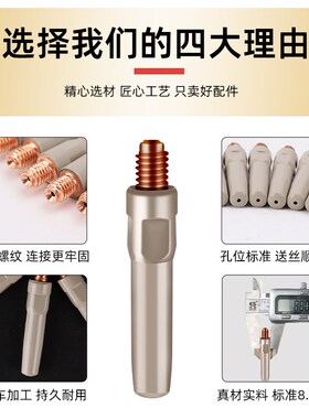 涂层导电嘴焊枪配件焊丝0.8/1.0/1.2二保焊枪气保焊不沾焊渣紫铜