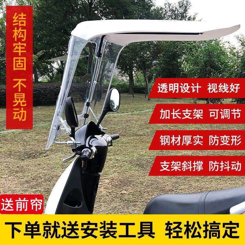 电动车雨棚一体单独女装摩托车单独顶棚车篷七字简易防晒罩遮阳伞