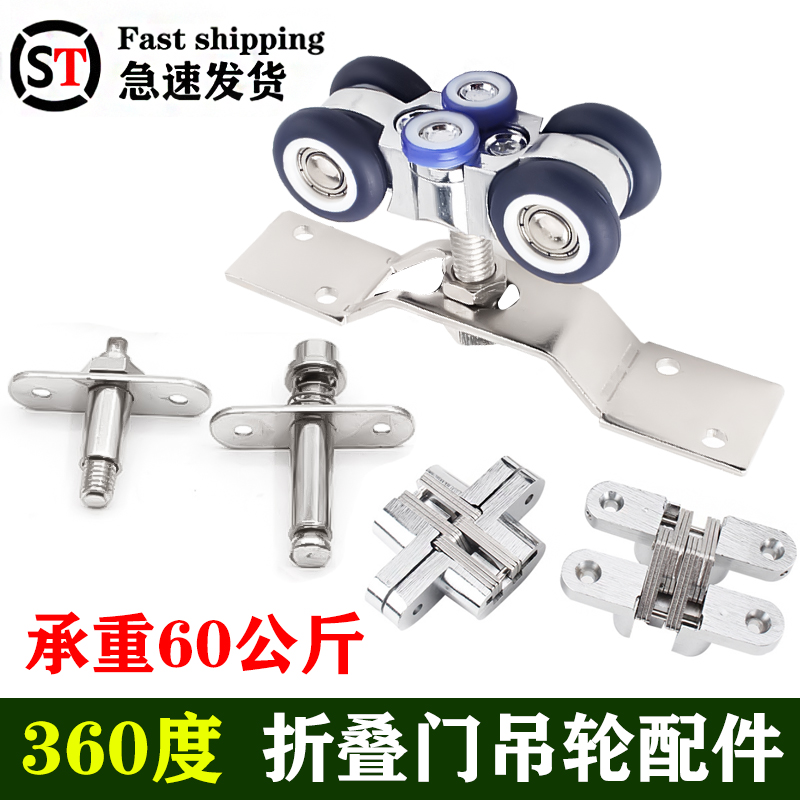 折叠门吊轮轨道配件全套木门推拉门屏风滑轮吊轨吊门万向滑轮