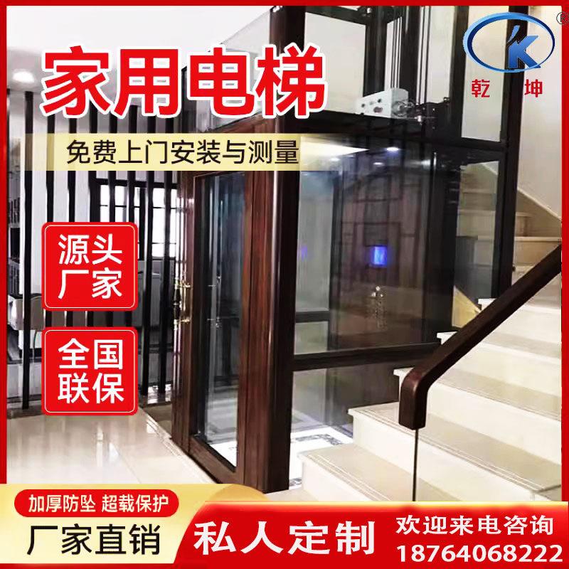 家用电梯别墅小型二n四层室内简易楼梯室外升降机曳引家庭专用定