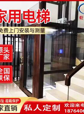 家用电梯别墅小型二n四层室内简易楼梯室外升降机曳引家庭专用定