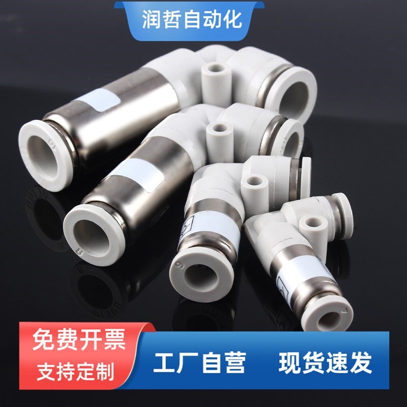 气动单向阀直通接头SPU-4/6/8/10/12弯头SPV气管快速接头快插阀门