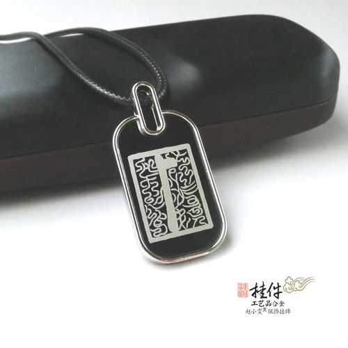 杀傀灭摩与斩协伏怪锌合金牌饰双面图文挂件吊坠饰品道家用品法器