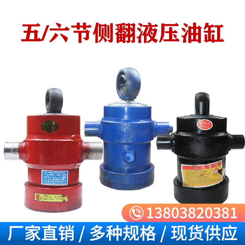 自卸车液压油缸半挂车n翻斗侧翻后翻缸自卸油顶多节油缸20吨举升