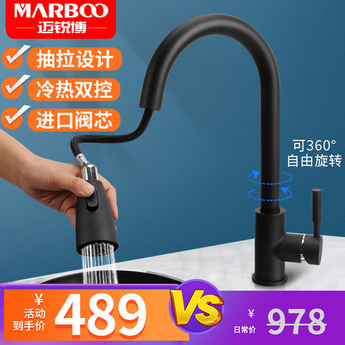 迈锐博厨房洗菜盆抽拉式水龙头冷热万向可旋转水槽全铜龙头T9299