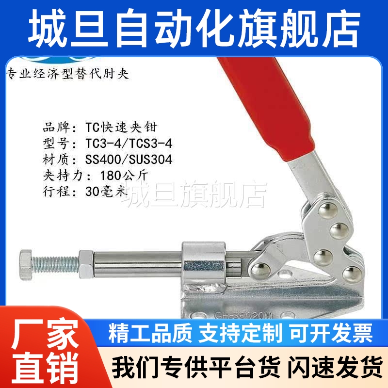 同款TC推拉式快速夹钳TC3-3 替代z工装肘夹TC3-4 不锈钢夹具TCS3-