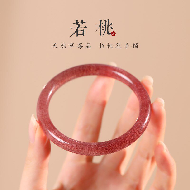 普陀山天然草莓晶手镯女粉水晶招桃花叮当镯小众素圈宝宝镯子礼物