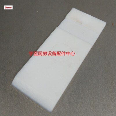 舒文SIRMAN锯骨机刮片 S01650 SO2020切骨机配件刮刀 刮片 削刮器