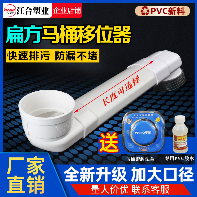 110抽水马桶移位器扁方管加长可调座厕坐便器下水管位移马桶配件