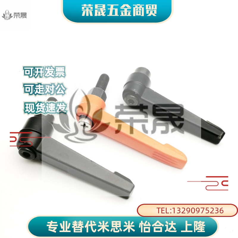 HAF74-M5/M6/M8-L16/L20/L25/L32/L40/L50-G/E/J 固定手柄