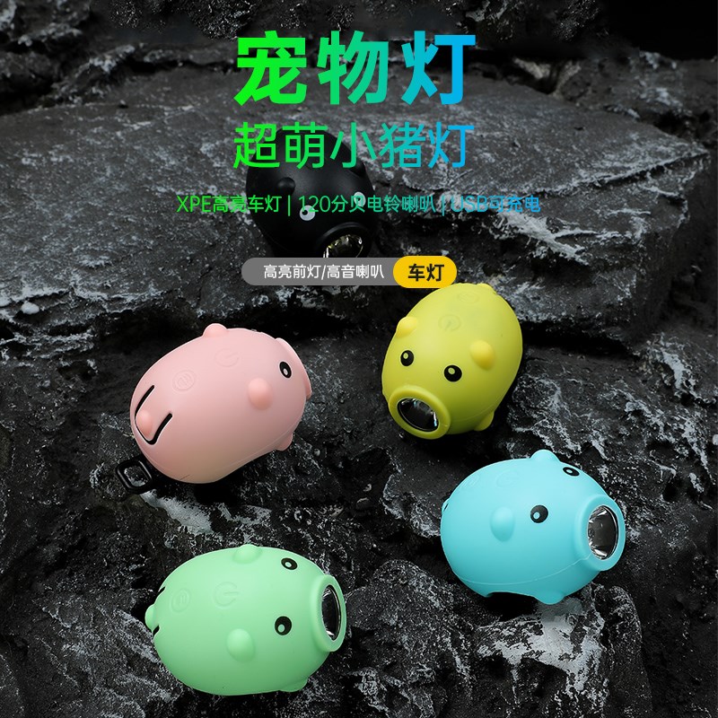 儿童自行车夜骑灯通用超响电子铃铛喇叭山地车强光车前灯配件装备