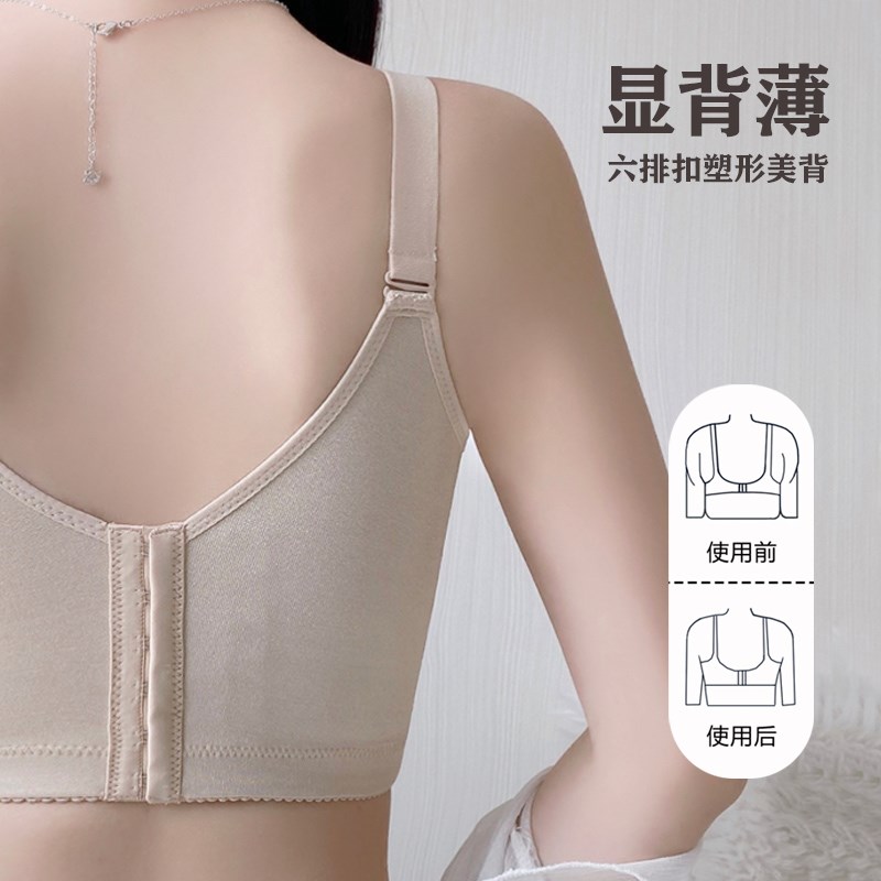 薄款调整型内衣女大胸显小收副乳塑形G防下垂六排扣大码夏季文胸