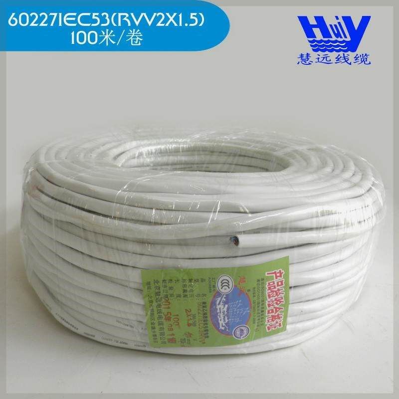 厂家直销 慧远电线电缆铜护套线RVV2x1.5安防用线软护套线