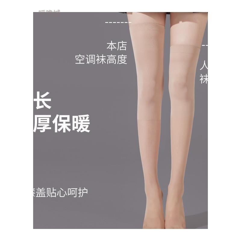 带4双薄丝袜女夏季护膝连裤腿袜空调房穿膝盖老寒高筒大腿袜防滑
