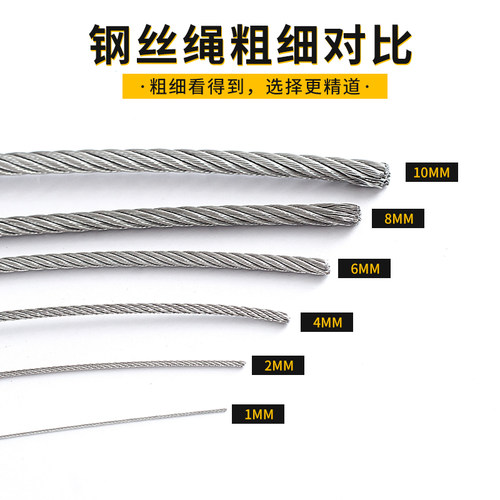7*37结构 超柔软304不锈钢钢丝绳F 起重钢丝绳4 5 6 8mm