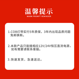 cob灯带自粘led低压24V高显家装 吊顶背景墙橱柜衣柜12XV高亮软灯