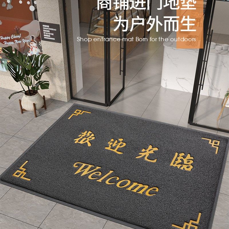 欢迎光临门垫进门地垫商用店铺入户门口防滑丝圈脚垫开业迎宾地毯,居家布艺,入户地垫,淘宝优惠券,粉丝福利购,淘宝优惠卷