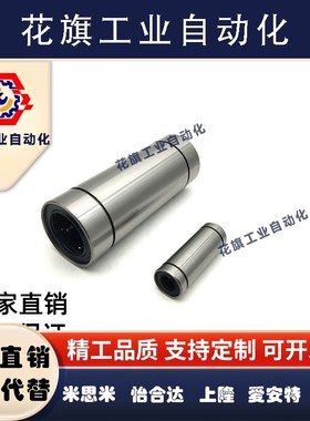 C-kcm直线LMUF轴承LMU3/4/5/6/8/10/12/13/16/20/25/30/35/40-N50