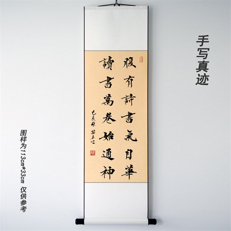 手写真迹书法楷书字画作品条幅立轴书房卷轴装裱静坐常思己过多款